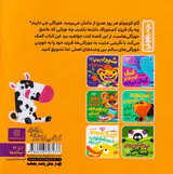 بچه باهوش جلد یکم گاو کوچولو خوراکی می خورد